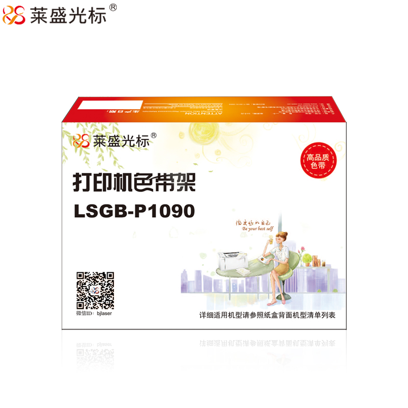 莱盛光标色带/碳带LSGB-DS3200H,DS-400,AR-3000/136D-3