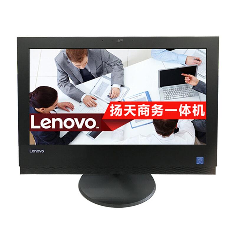 联想扬天S3150-13 19.5英寸一体机G3930 4G 1T 集显 WIN10