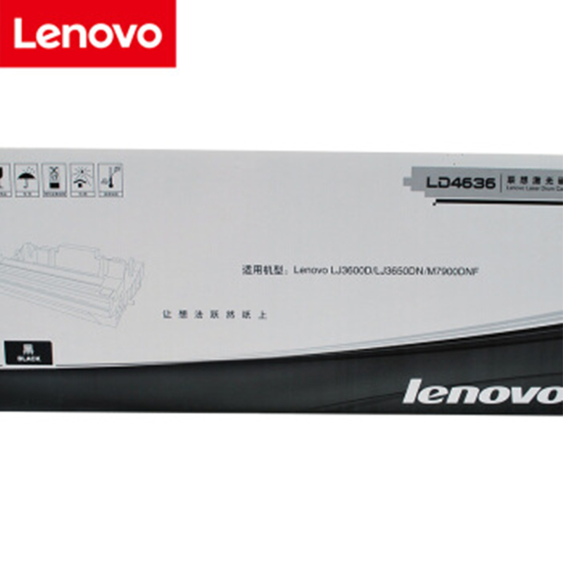联想(Lenovo)LD4636原装硒鼓 适用于LJ3600D/LJ3650DN/M7900DNF
