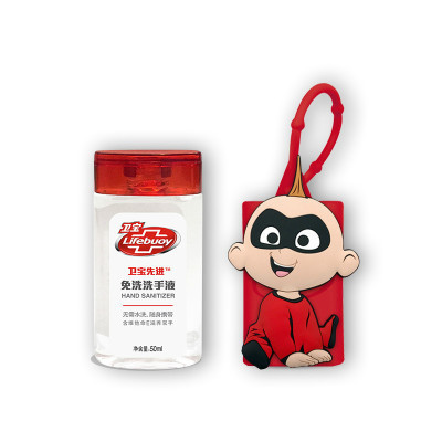 卫宝 (Lifebuoy) 先进TM免洗洗手液 巴小杰50ml [联合利华]