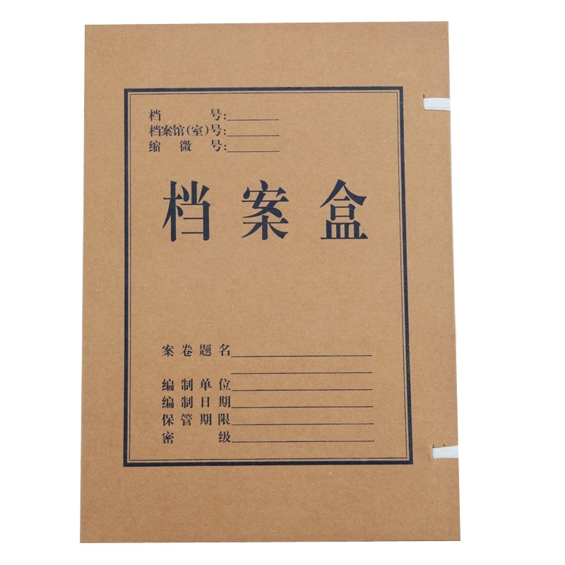 广博 10个/包 A4 50mm 700g牛皮纸 档案盒 A8015 (单位:包)