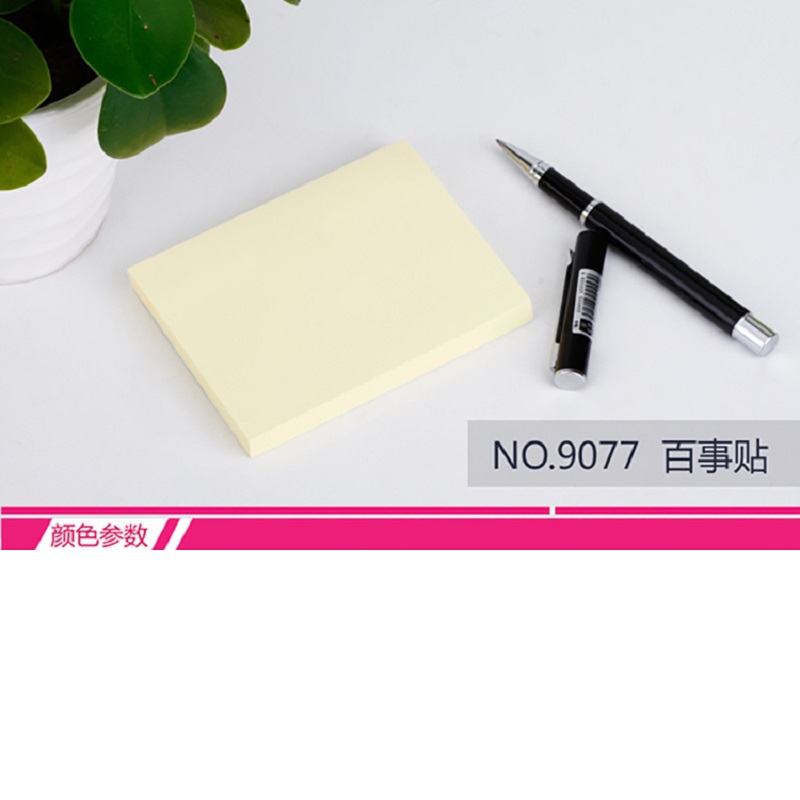 得力9077 百事贴 办公用品 76*101mm记事贴 100张一包装