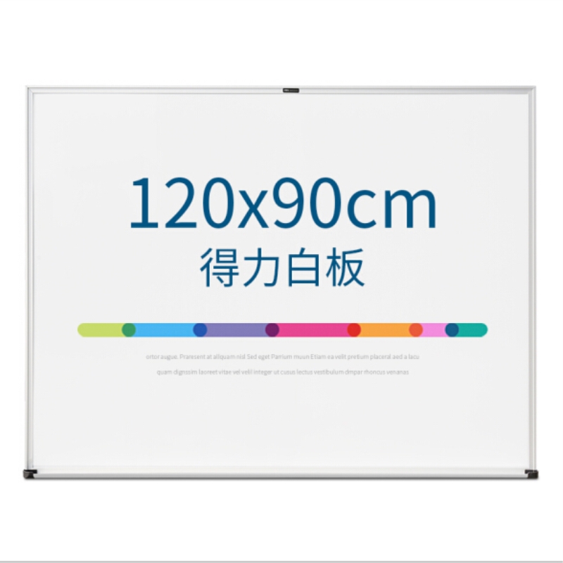 得力(deli)7845 90cm*120cm磁性办公、教学、会议白板（附赠白板擦 白板笔 磁钉）