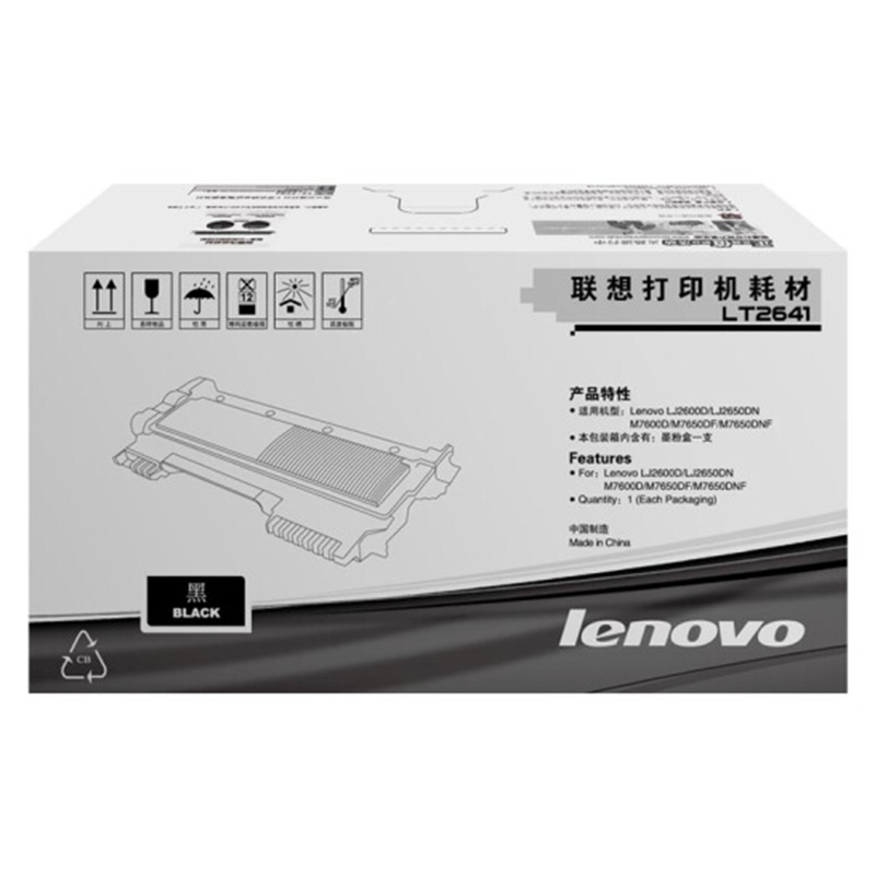 联想(Lenovo)LT2641粉盒原装LJ2600D LJ2650DN M7600D M7650DF 墨粉盒