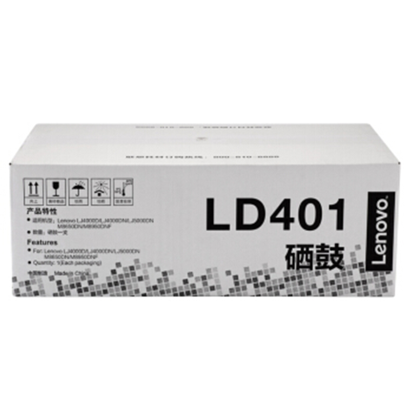 联想（Lenovo） 联想原装LD401硒鼓 LJ4000D 5000 DN