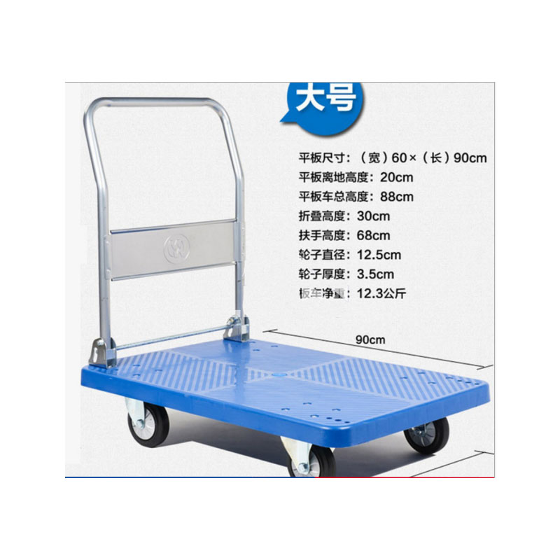 静音平板手推车60*90CM 承重300斤（单位：台）