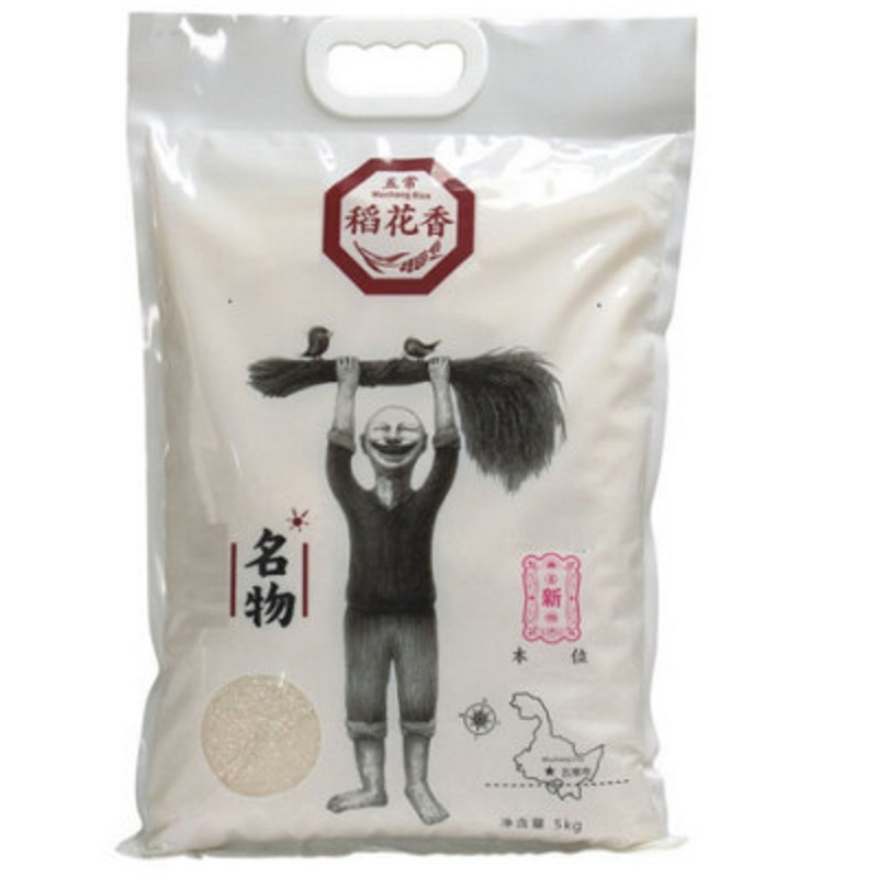 名物 食 有 稻 F