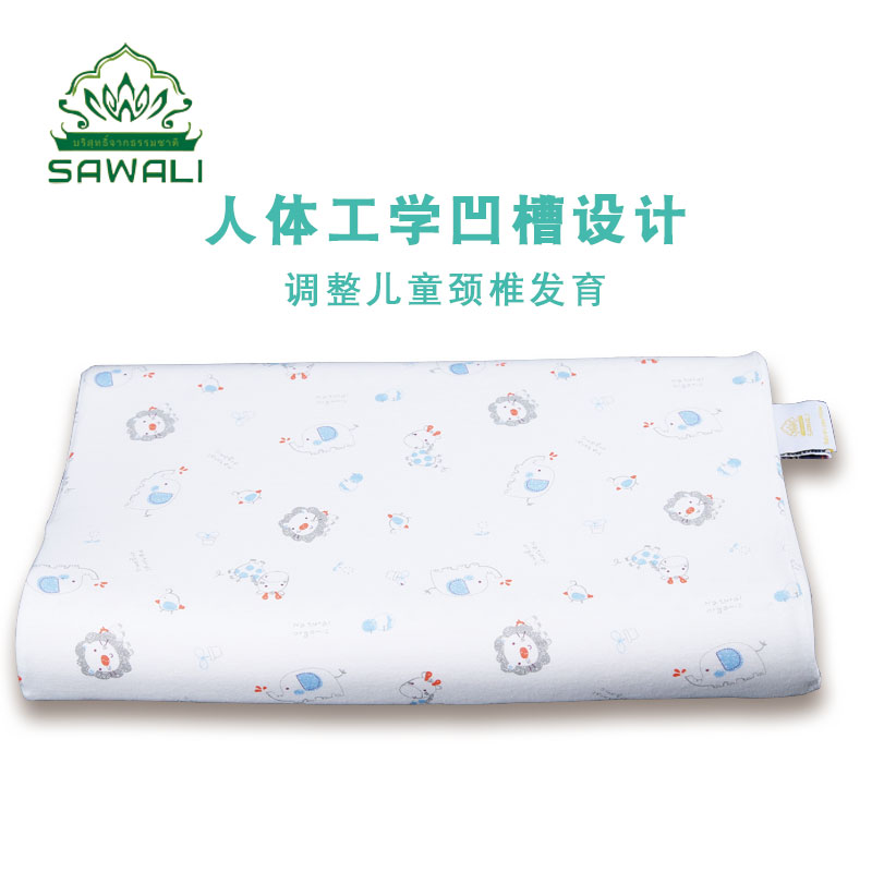 SAWALI萨哇哩 泰国天然乳胶儿童枕学生专用枕学生枕枕头5-12岁枕芯新品 量身打造 立体设计 呵护颈部 除螨抗菌