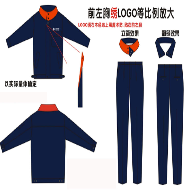 美泰来 管理人员秋装 标准 (单位:件)