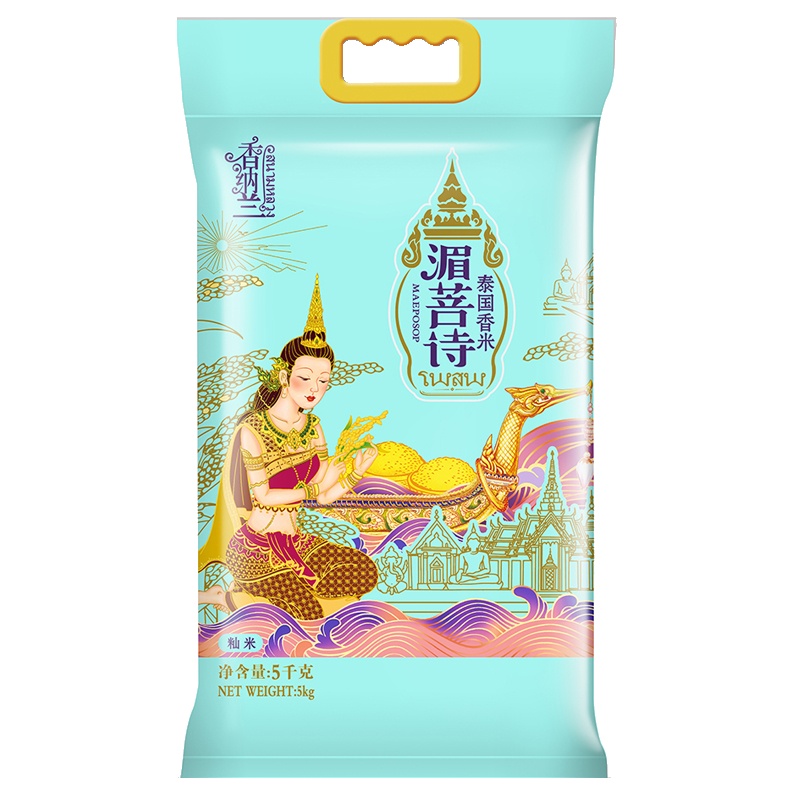 香纳兰 湄菩诗泰国香米大米5kg/袋 大米5kg 泰米 泰国原粮进口大米