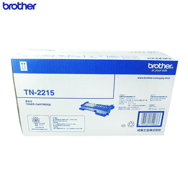 兄弟(Brother) TN-2215原装黑色墨粉 SC