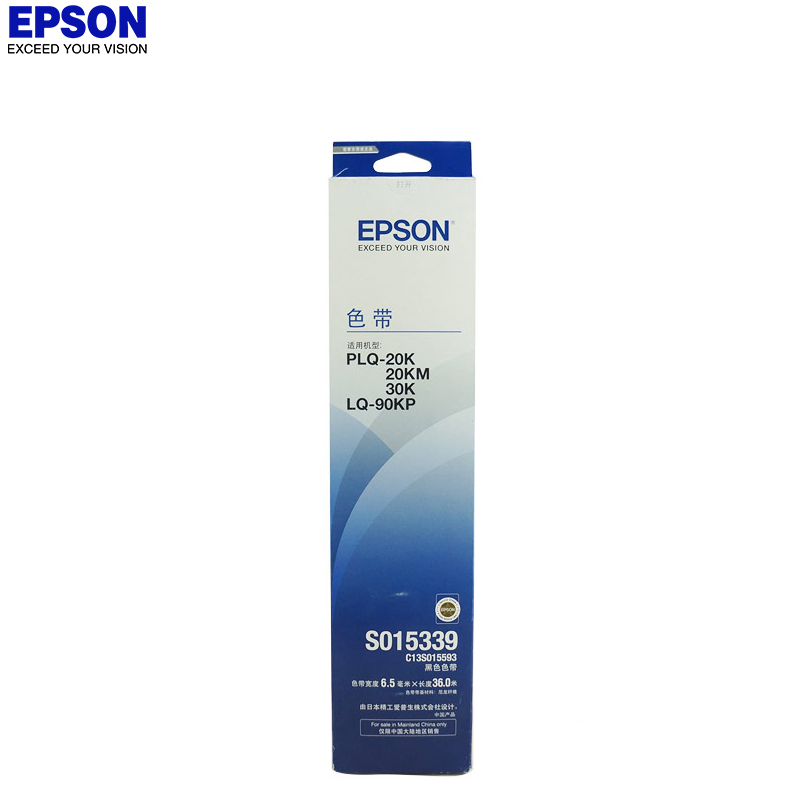 爱普生(EPSON) S015339原装色带 适用爱普生PLQ-20K SC