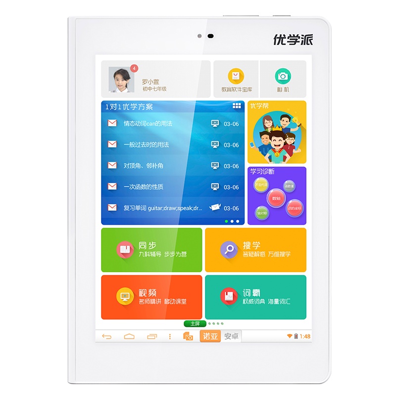 优学派(youxuepai)E18旗舰版家教机 8英寸16GB 四核心学生电脑 儿童 中小学同步学习机-银