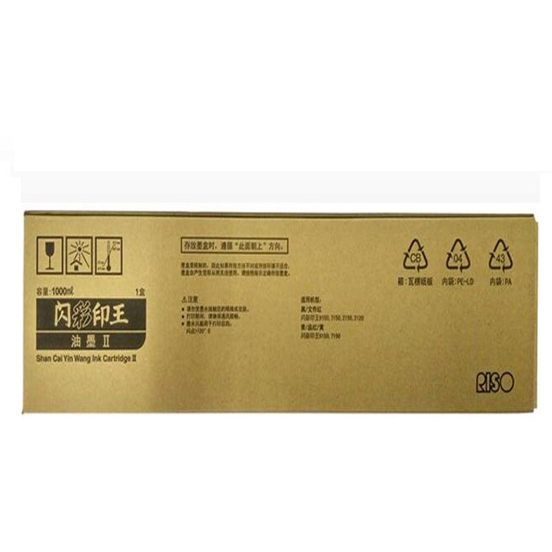 理想(RISO) 6701 闪彩印王油墨