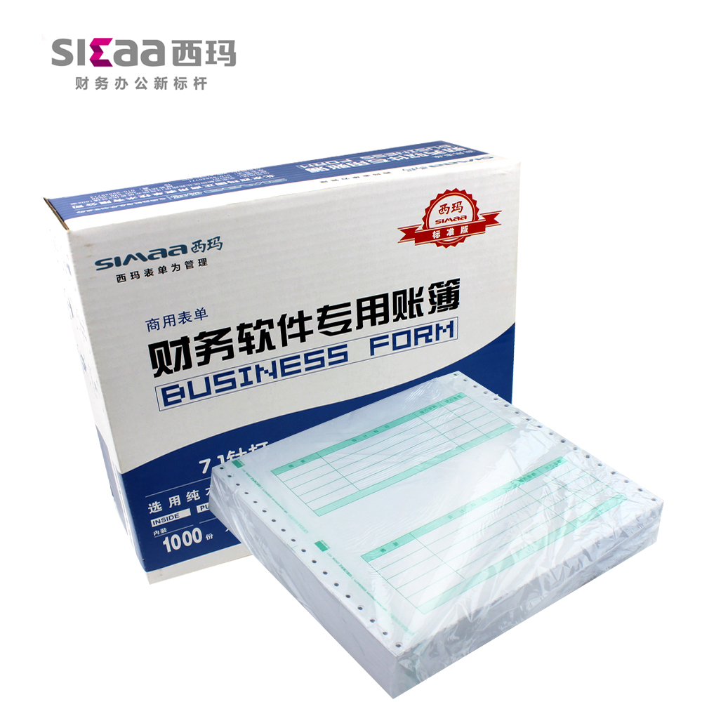西玛绿7.1金额记账凭证 SL010106-3 整箱 1000份/包 2包/箱