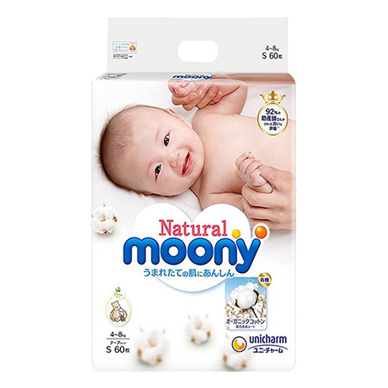 尤妮佳(Moony)皇家系列Natural Moony小号纸尿裤/尿不湿S60片 4kg-8kg MOONY