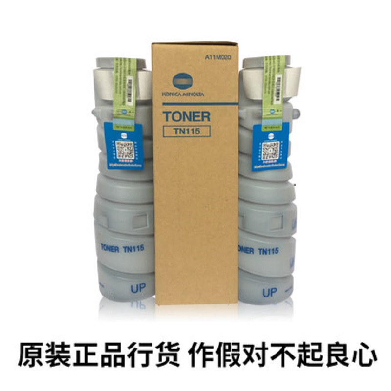 柯尼卡美能达 TN115原装碳粉163V/7616v打印机复印机粉盒墨粉盒