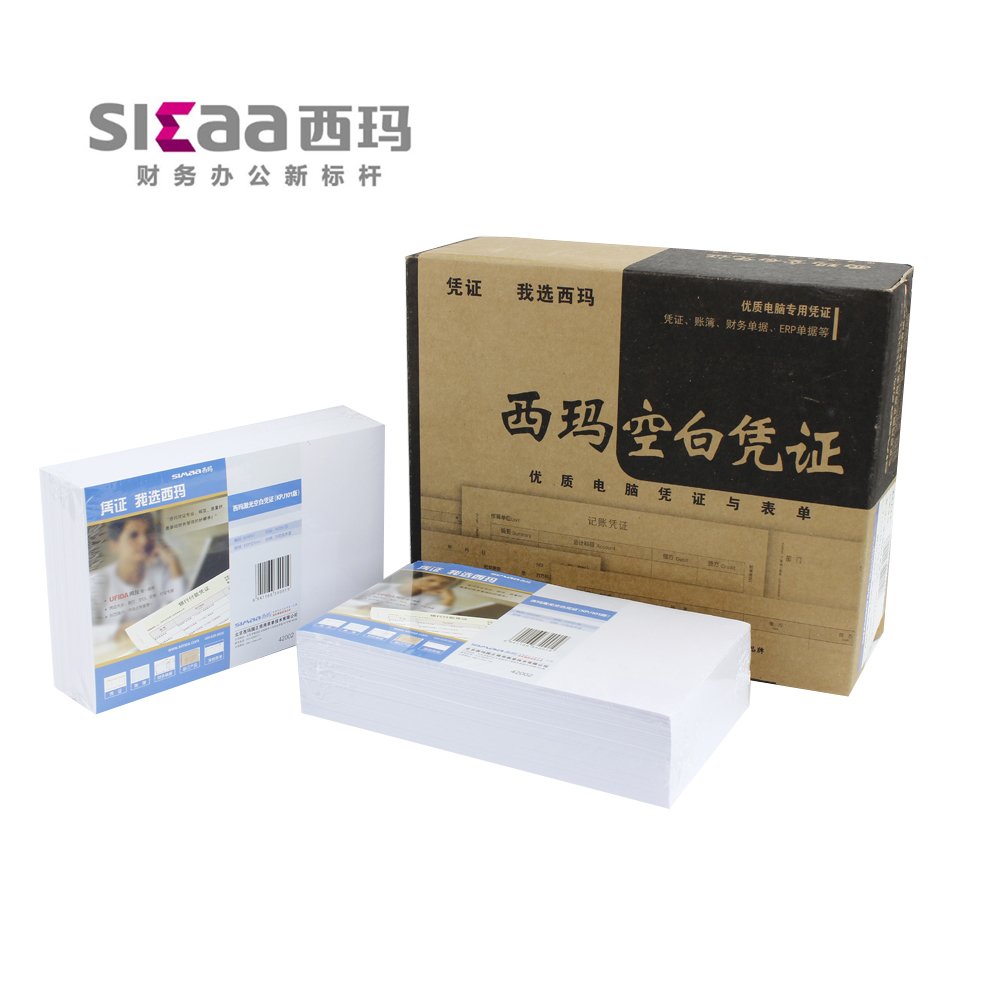 西玛激光空白凭证(发票版) K030601B整箱 500份/包 4包/箱