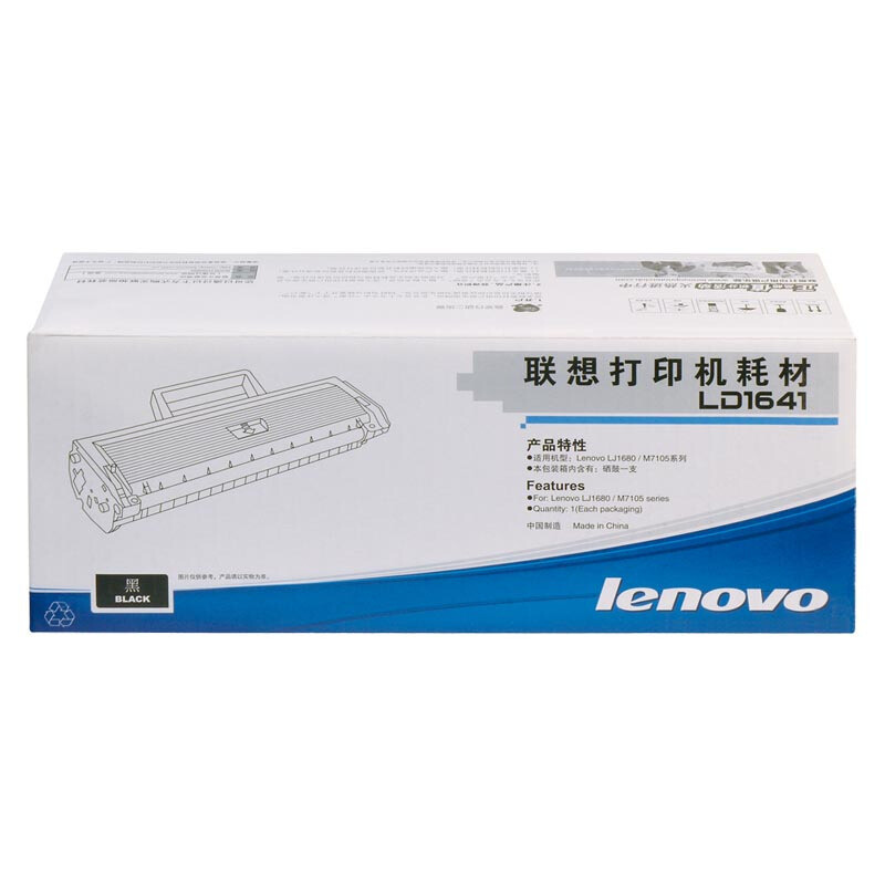 联想(Lenovo)LD1641硒鼓(适用于 LJ1680/M7105打印机)