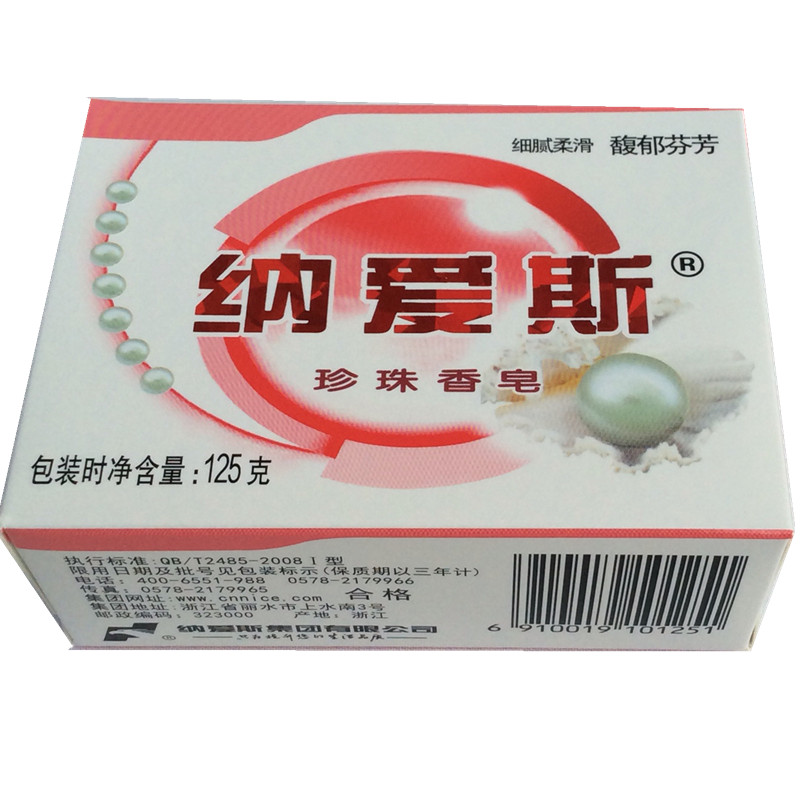 纳爱斯 珍珠香皂 125g单块装 500块起订