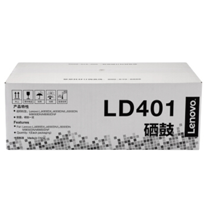 联想(Lenovo)原装黑色硒鼓LD401(适用LJ4000D LJ4000DN LJ5000DN M8650DN M8