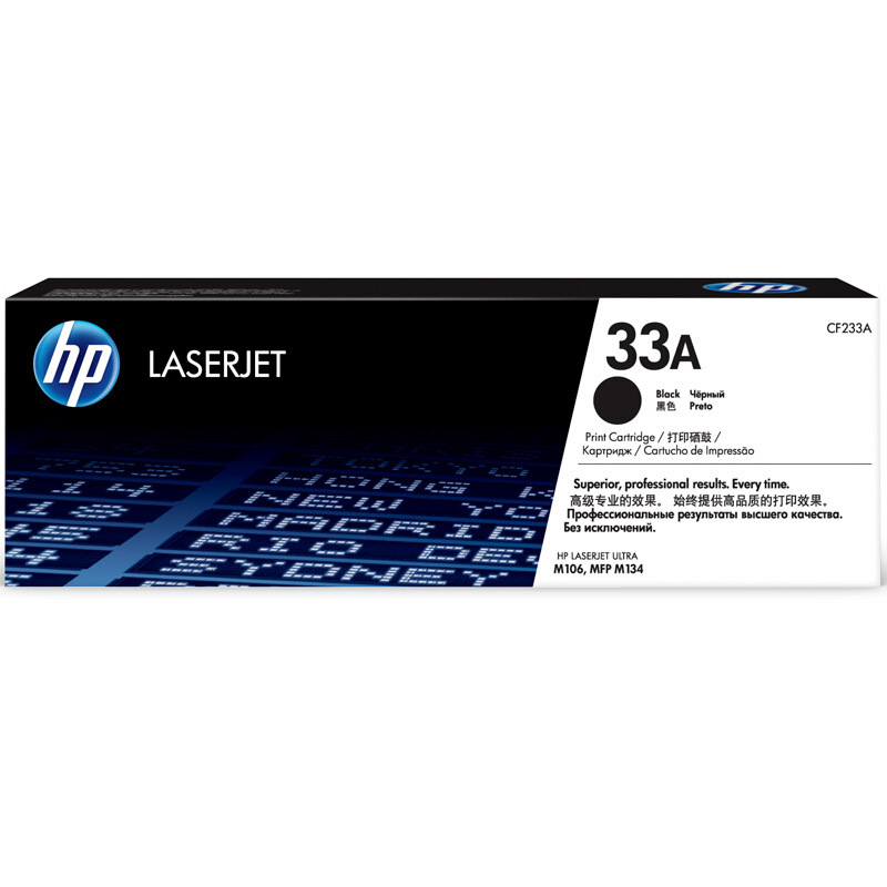 惠普(HP)CF233A 33A (适用于HP M106w/M134a/M134fn)黑色打印硒鼓