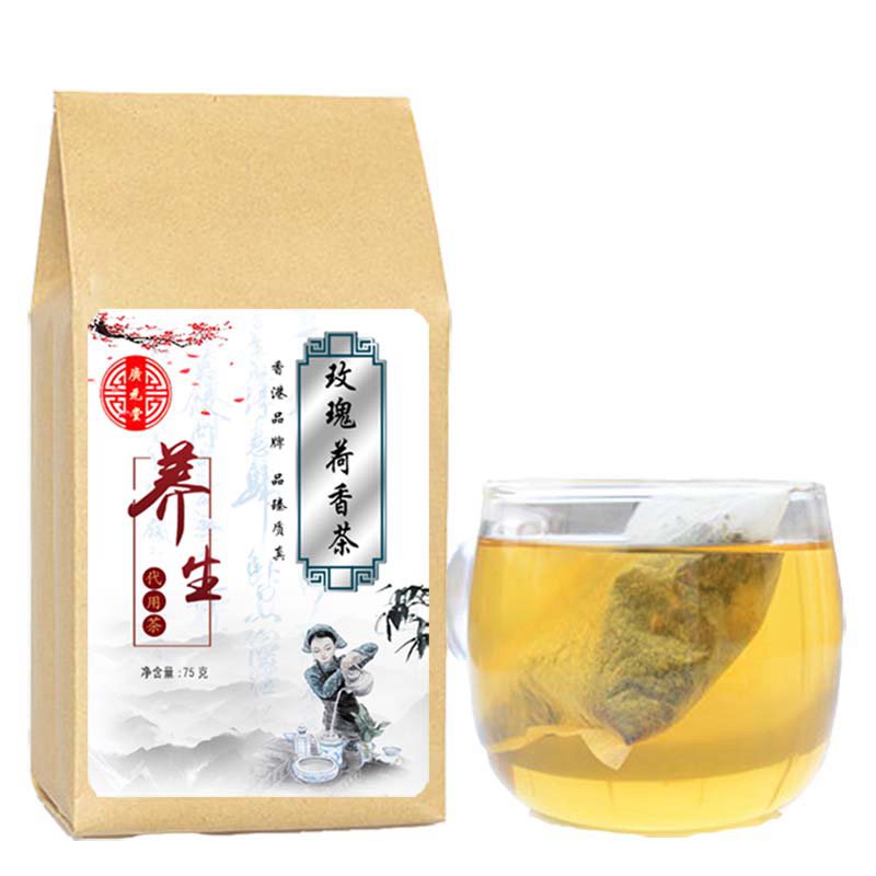 香港廣元堂 减肥瘦身 玫瑰荷香正品养生茶 75g(2.5g*30袋)