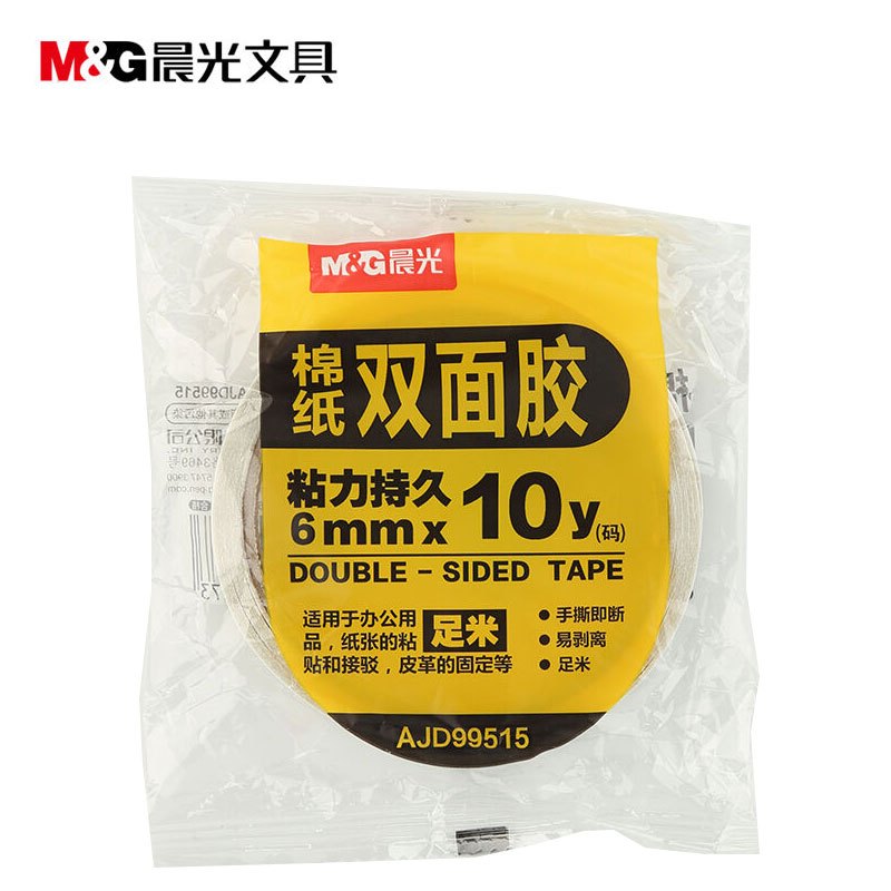 晨光(M&G) AJD99515 双面棉纸胶带6mm*10y (单卷) 单个装