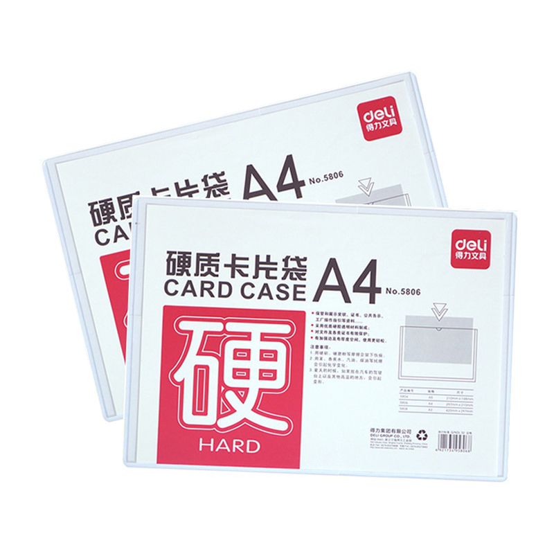 得力(deli)5806 透明卡片袋 A4 PVC 硬质 透明deli5806