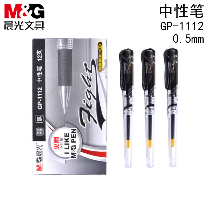 晨光 GP1112 中性笔火箭 12支/盒 红色 笔头规格:0.5mm