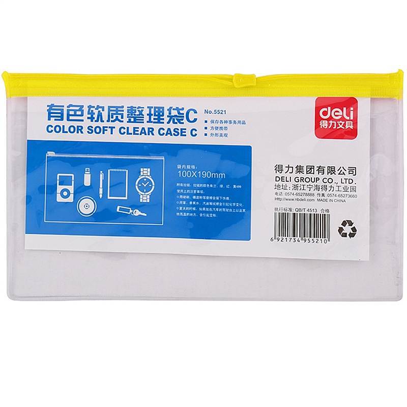 得力(deli)5521拉链袋(混)(12只装)deli5521