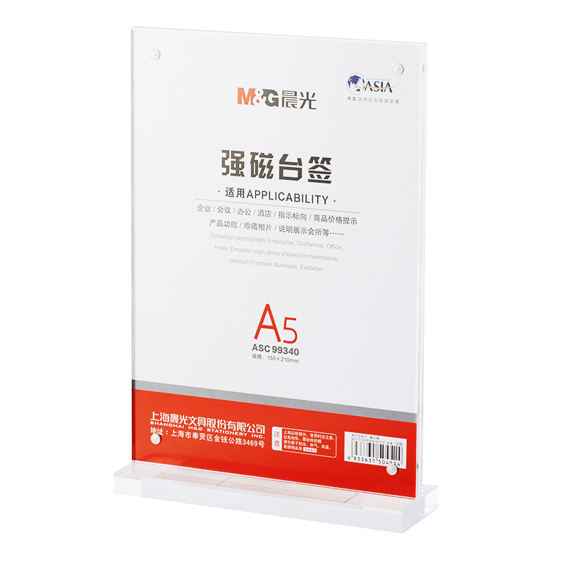 晨光 ASC99340 T型强磁台签A5(竖)单个装 产品规格:150*210mm