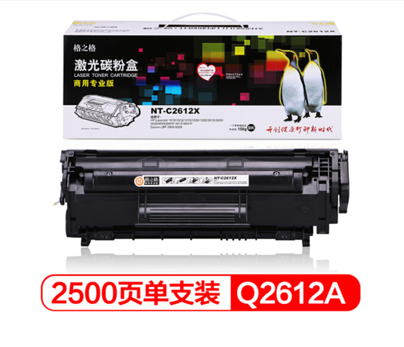 格之格NT-C2612X硒鼓 适用HP;1010;1012;1015;1020;1022;3015;3020;格之格