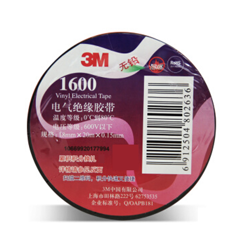 工具库 3M 1600# 无铅电气(电工)绝缘胶带 红色 10个装