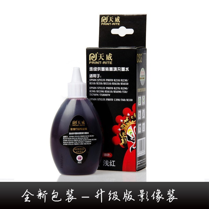 天威(PRINT-RITE)LM100ML 浅红色影像墨水 R210(支)适用于:EPSONStylusPhotoR27