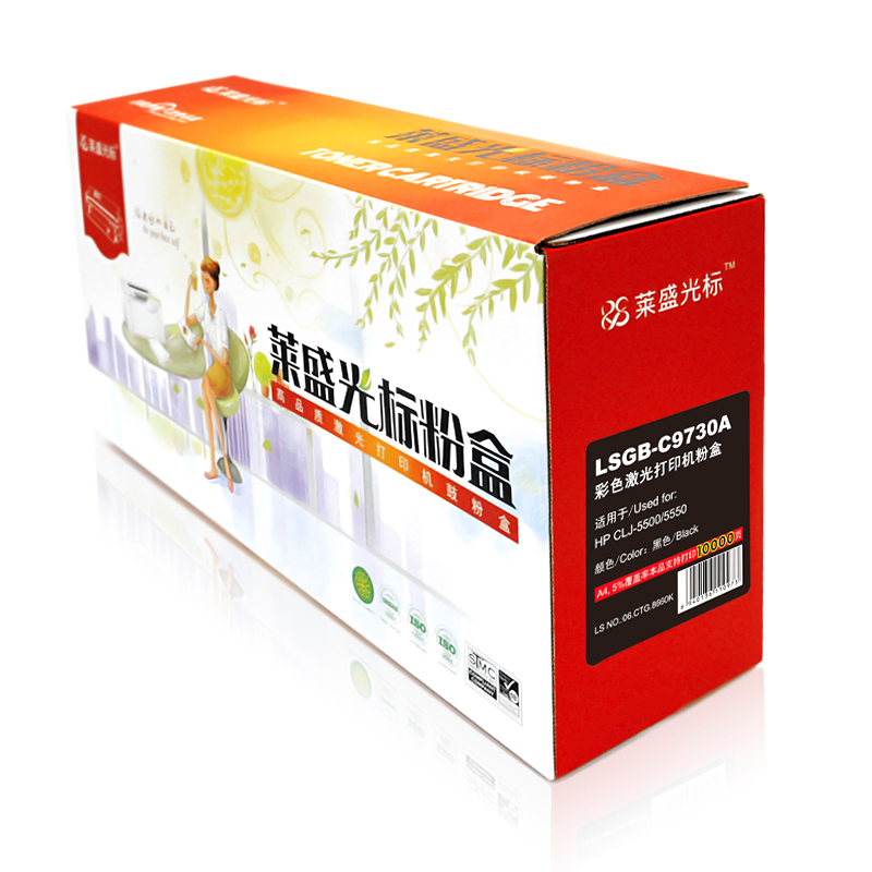 莱盛光标LSGB-C9730A黑色适用于HP CLJ-5500/5550莱盛