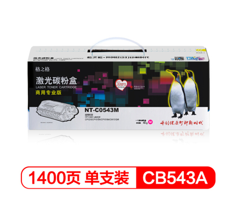 格之格 硒鼓NT-C0543M商专版格之格40CN