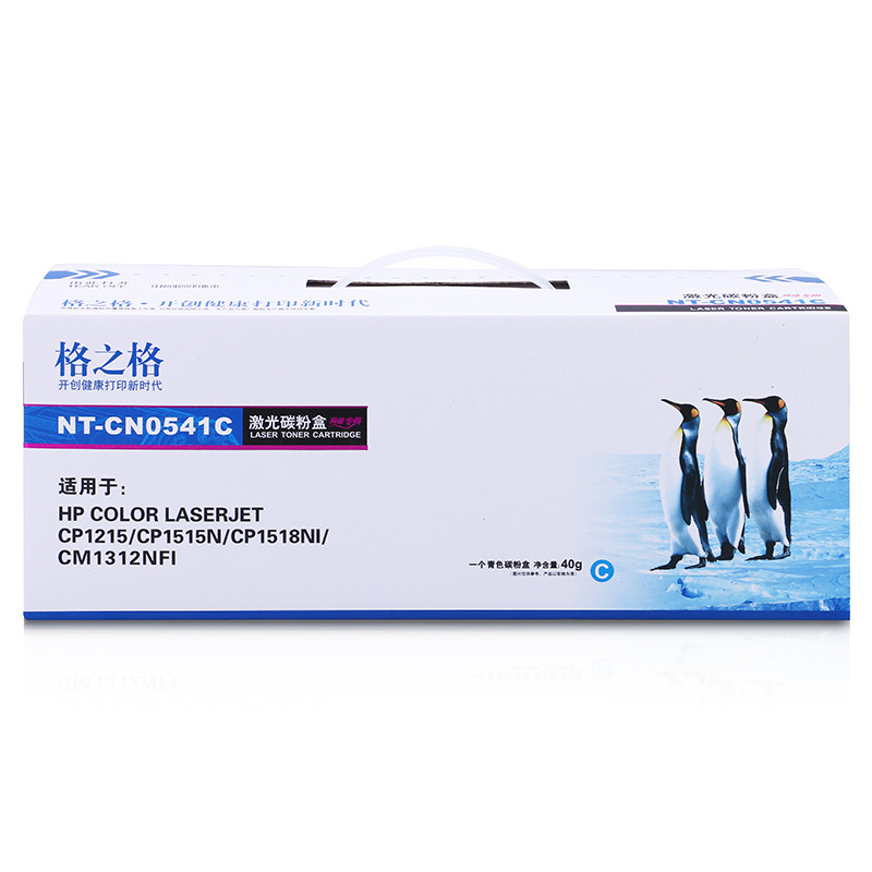 格之格NT-CN0541C青色硒鼓适用惠普CB541A硒鼓hp125硒鼓HP CP1215/ CP1515N格之格