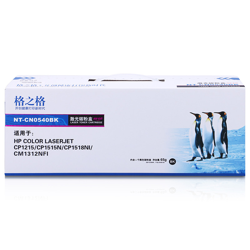 格之格NT-CN0540BK黑色硒鼓适用惠普CB540A硒鼓hp125A硒鼓HP CP1215/ CP1515N格之格