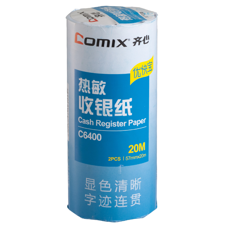 齐心 C6400 优快宝热敏收银纸 57mm*20m 白