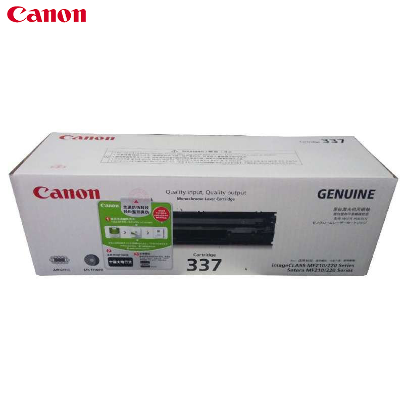 佳能 (Canon) CRG-337黑色硒鼓 适用于MF249dw/229dw/216n/215/223d SC