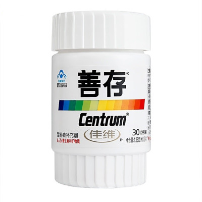 惠氏善存(CENTRUM) 佳维片 30片装 适用于成人 国产 补充维生素 矿物质(净含量79.8g)