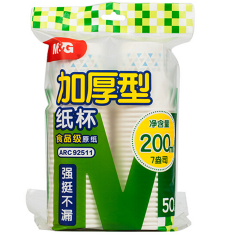 晨光ARC92511加厚型纸杯7盎司 单花色 50个/包