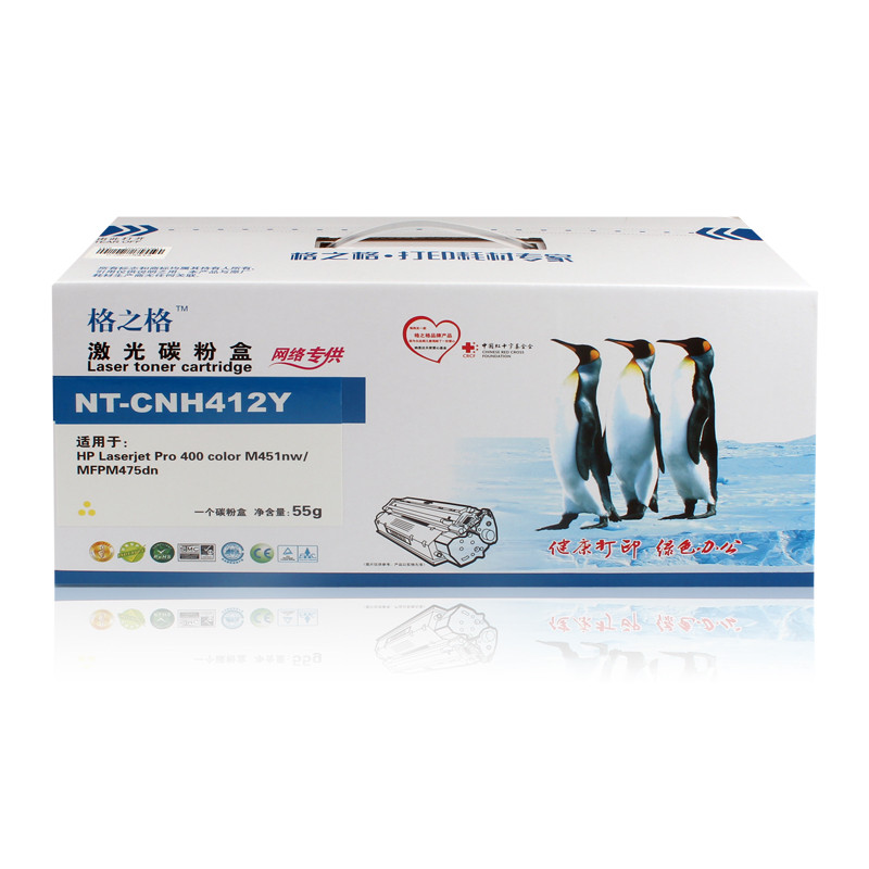 格之格CE412A黄色硒鼓NT-CNH412Y彩色硒鼓适用惠普HP305A硒鼓M451nw M475dn格之格