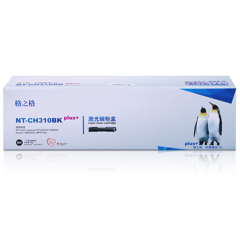 格之格CE310A黑色硒鼓NT-CH310BKplus+适用惠普hp126A硒鼓 Color CP1025格之格