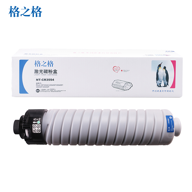 格之格MP3554C粉盒适用理光MP3554C/2554SP/3554SP/3555SP/3054SP 打印机 粉筒