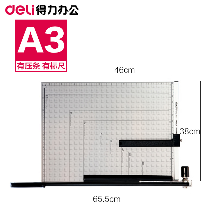得力(deli) 8012 钢质切纸机/切纸刀/裁纸刀/裁纸机 460mm*380mm