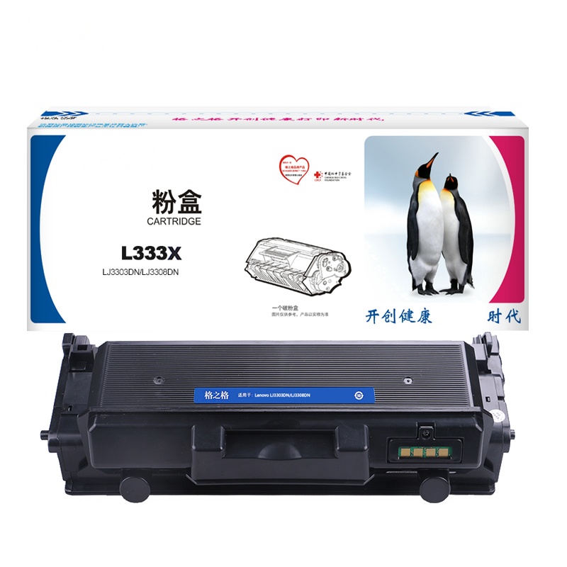 格之格LT333/LD333粉盒硒鼓组件套装适用联想LJ3303DN/LJ3308DN 打印机 硒鼓