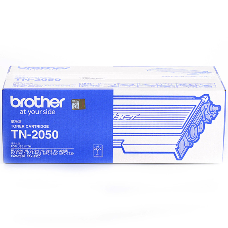 兄弟(DW)激光传真机碳粉TN-2050 适用于兄弟2820/MFC7420/7220/DCP-7025/7010 兄弟