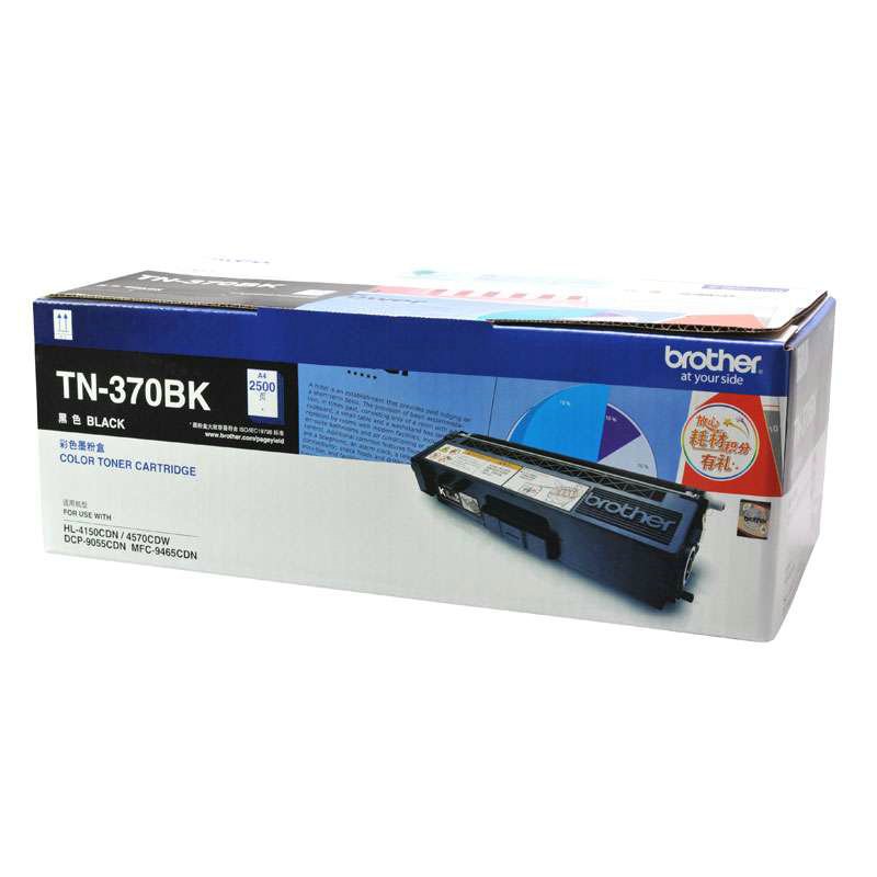 兄弟(brother) 彩色激光打印机粉仓 TN370BK兄弟